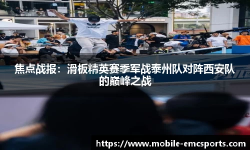 EMC易倍体育官方网站